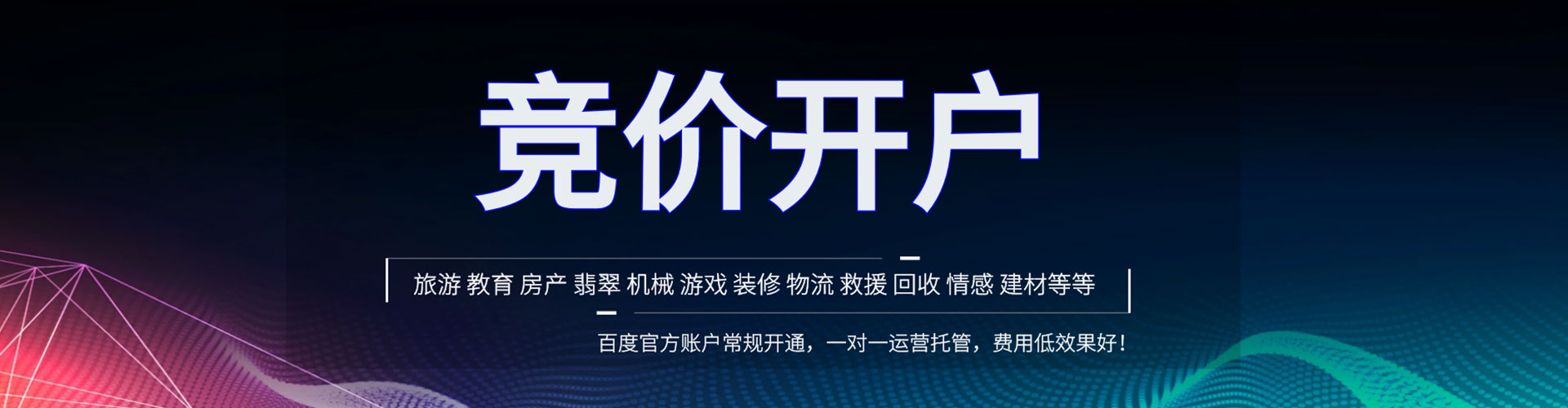 海港sem代运营